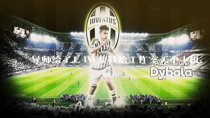 导师给了1.4W要我给工作室买个主机，是整机还是自己配？