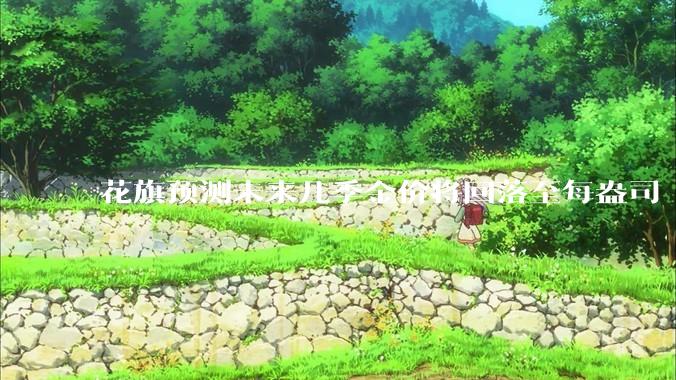 花旗预测未来几季金价将回落至每盎司 3000 美元以下，这其中有哪些相关依据？